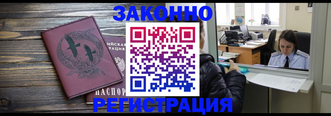 прописка для кредита в Хилке