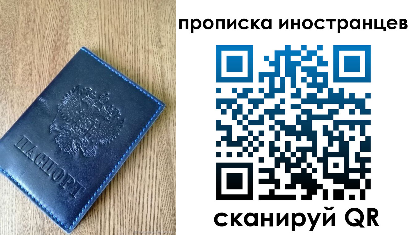 временная регистрация 2025 в Хилке