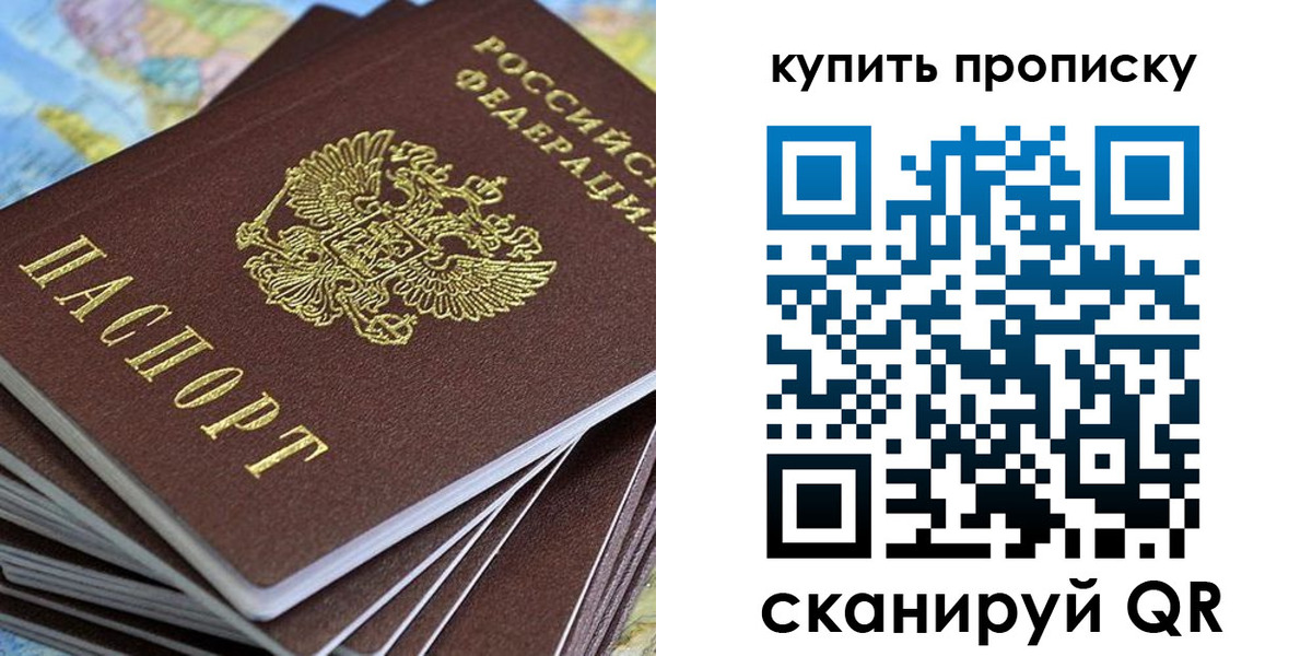 временная регистрация для всех в Хилке