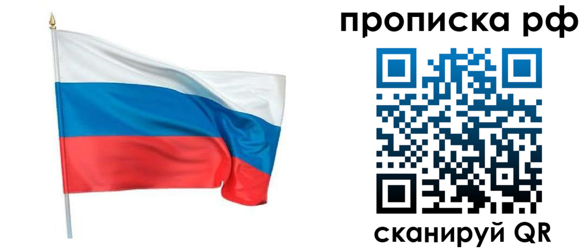 прописка в квартире в Хилке
