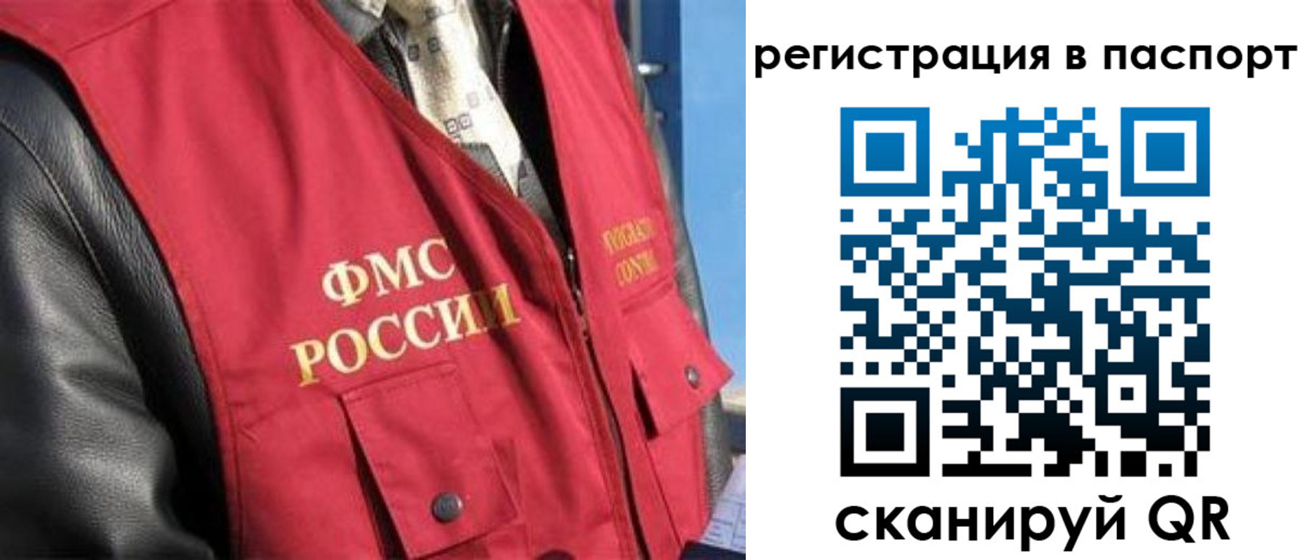 временная регистрация надежно в Хилке