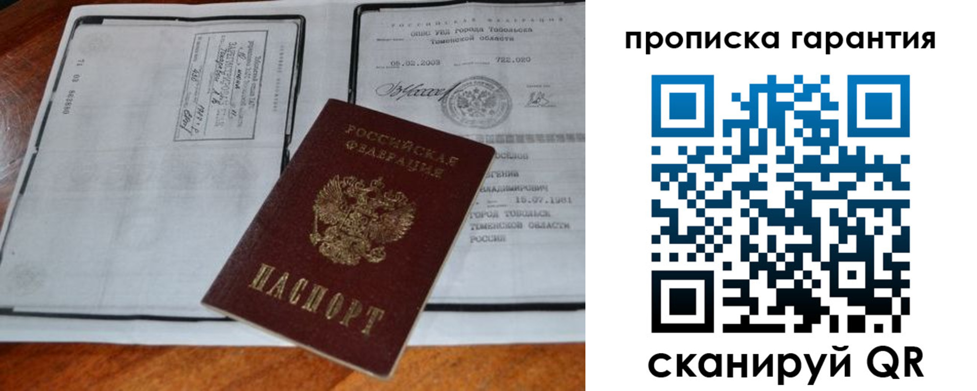 миграционный учет в Хилке
