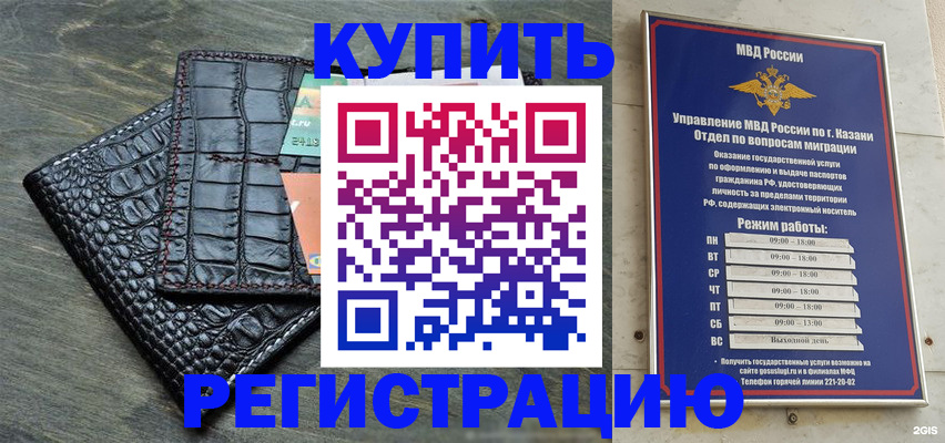 прописка в квартире в Хилке