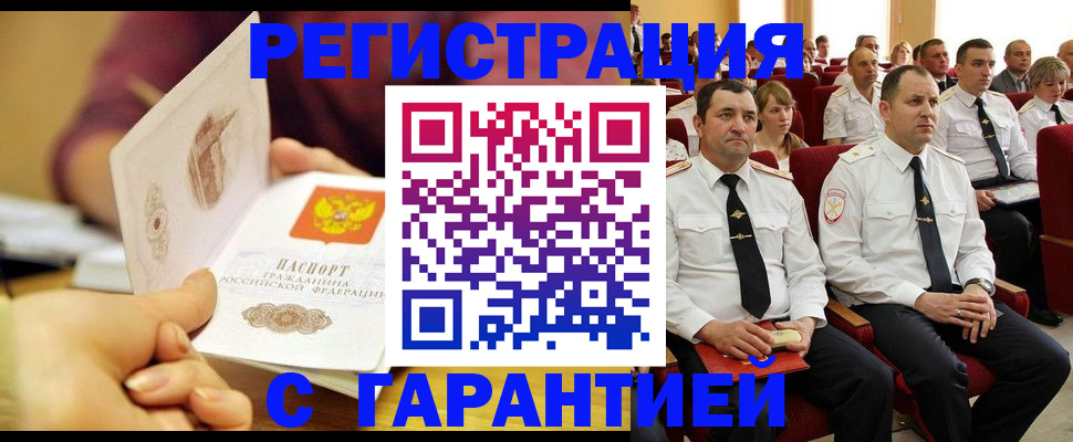 временная регистрация адрес в Хилке