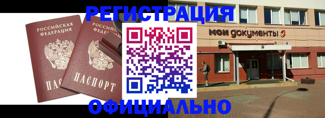 временная регистрация госуслуги в Хилке