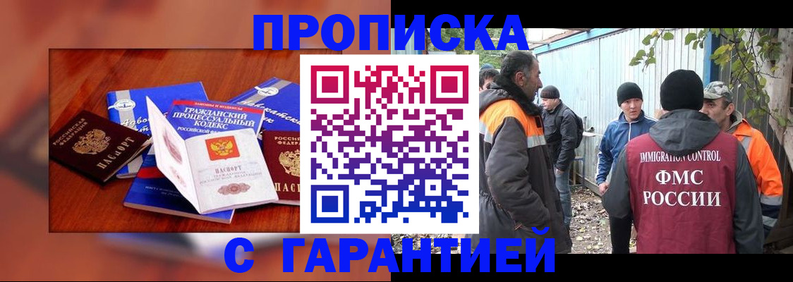прописка для кредита в Хилке